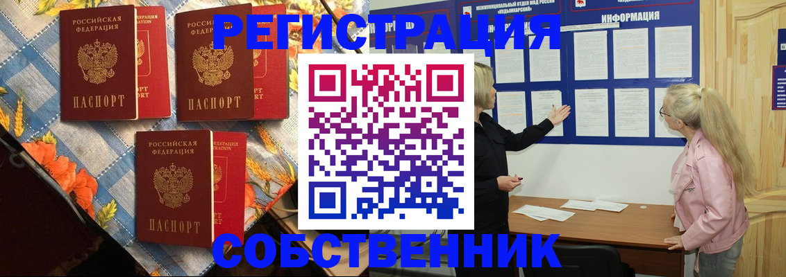 временная регистрация 2025 в Карабаше