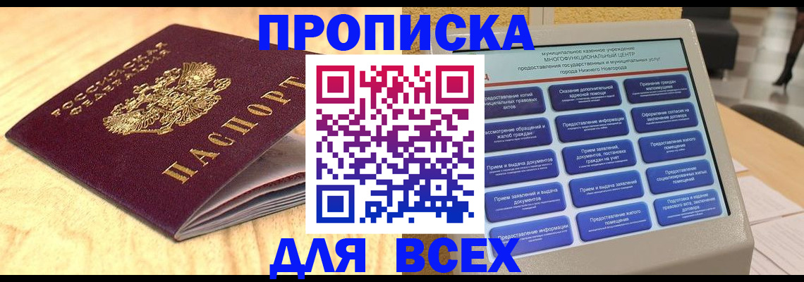 временная регистрация госуслуги в Карабаше