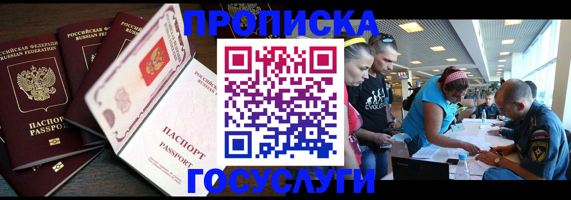 прописка иностранных граждан в Карабаше