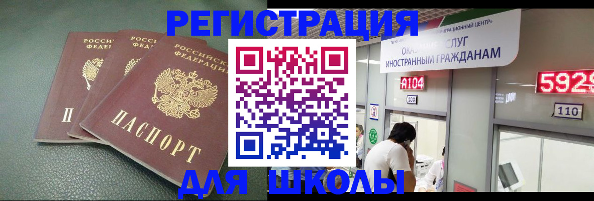 прописка ребенка в Карабаше